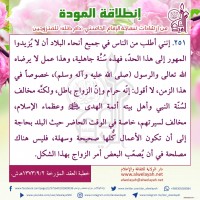 نصائح للمتزوجين حديثا (انطلاقة المودة)